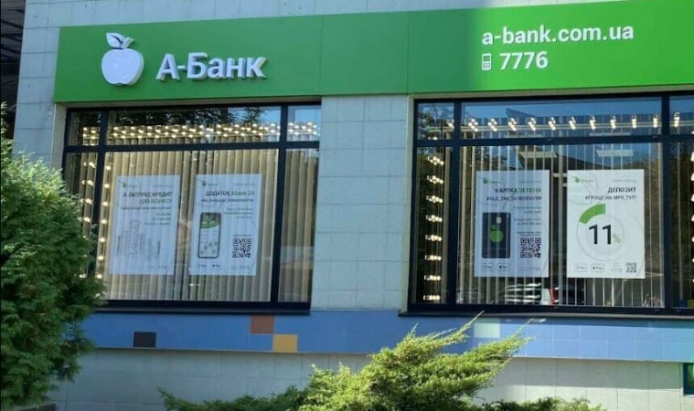 НБУ покарав «А-Банк»