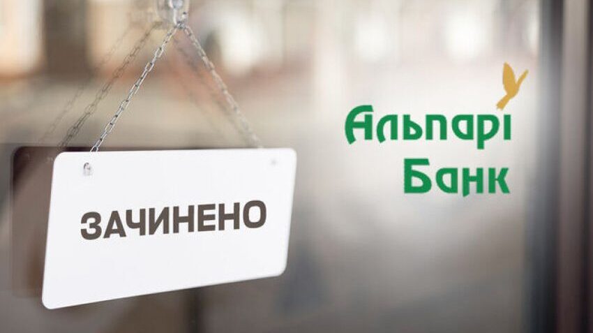 Найменший банк в Україні добровільно припинив діяльність