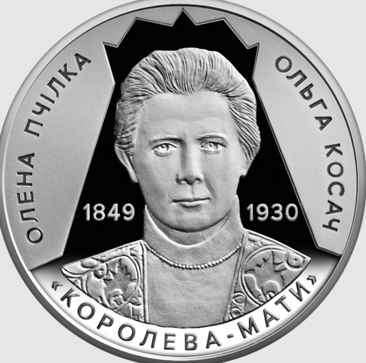 Монета має номінал 2 гривні