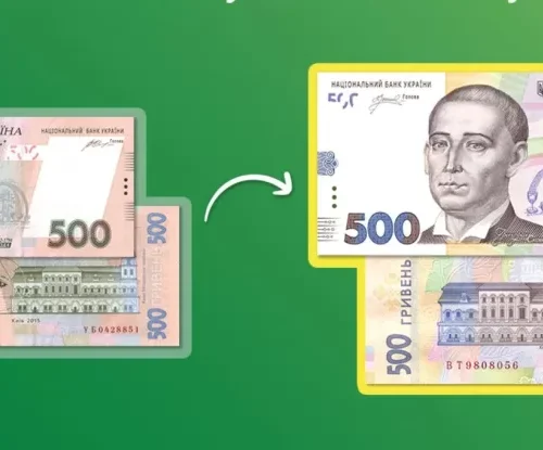 Нацбанк почне вилучати банкноти 500 гривень старого зразка