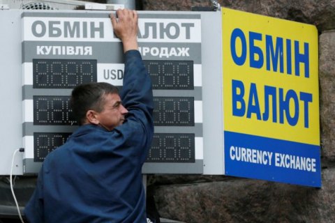 Офіційний курс долара