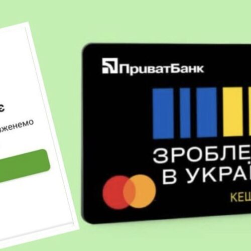 Національний кешбек