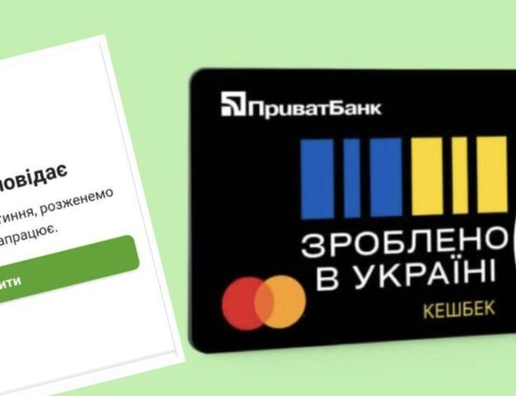 Національний кешбек