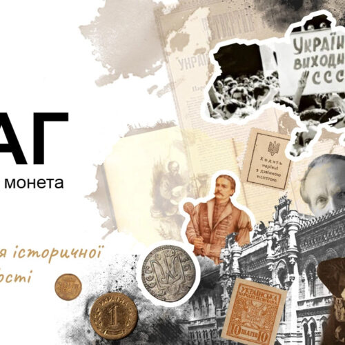 Шаг замість копійки