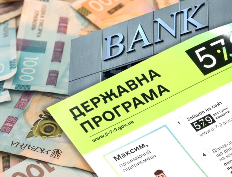 Частка кредитів «5-7-9%» в портфелях банків впала / Фото: колаж "Телеграф"
