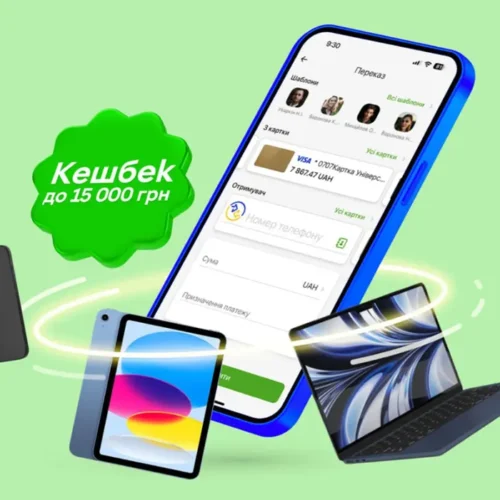 ПриватБанк та Visa запускають програму кешбеку та винагород за перекази за номером телефону / Фото: пресслужба банку