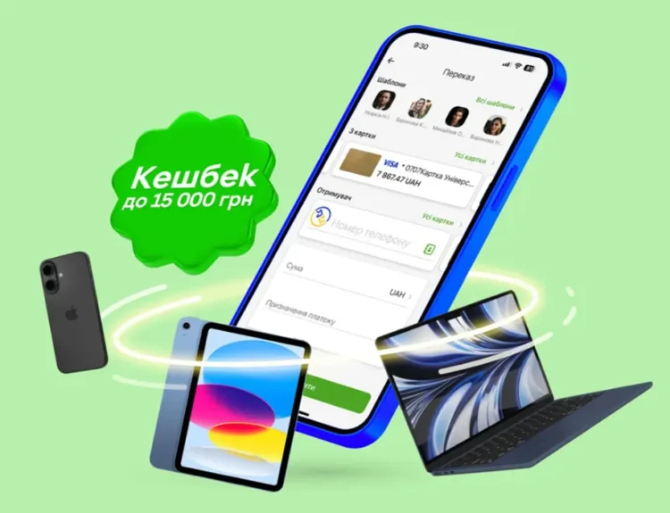 ПриватБанк та Visa запускають програму кешбеку та винагород за перекази за номером телефону / Фото: пресслужба банку