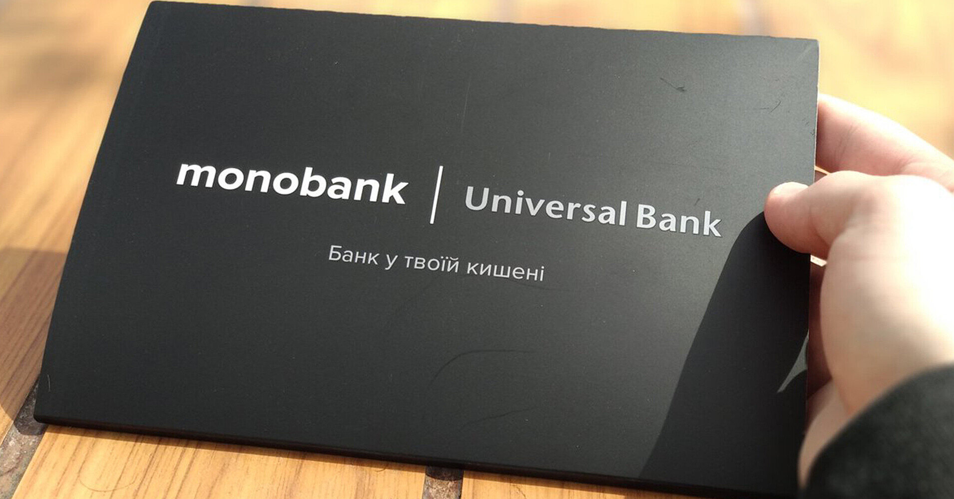 Monobank спростив перекази на IBAN / Фото з відкритих джерел