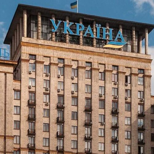 Готель “Україна” / Фото: відкриті джерела