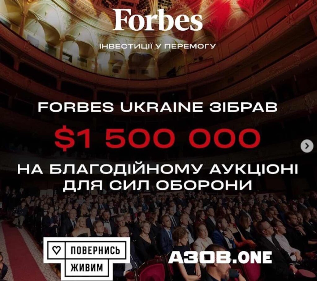 $1,5 млн для Нацгвардії та культурних ініціатив від Максима Кріппи / Фото: Forbes Ukraine