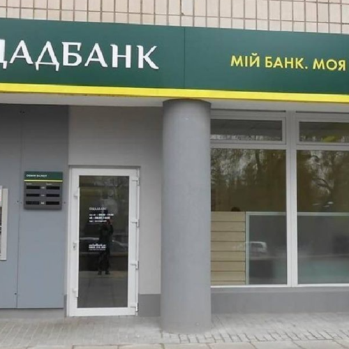 Ощадбанк змінює тарифи на низку банківських послуг / Фото з відкритих джерел