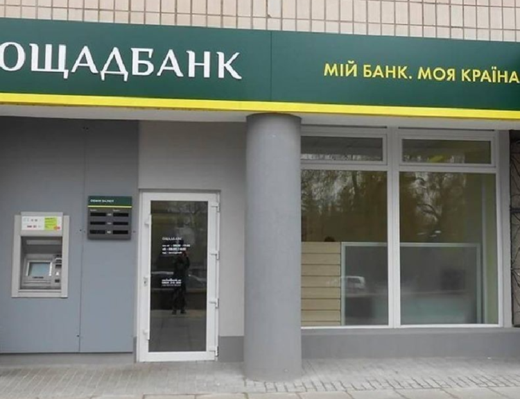 Ощадбанк змінює тарифи на низку банківських послуг / Фото з відкритих джерел