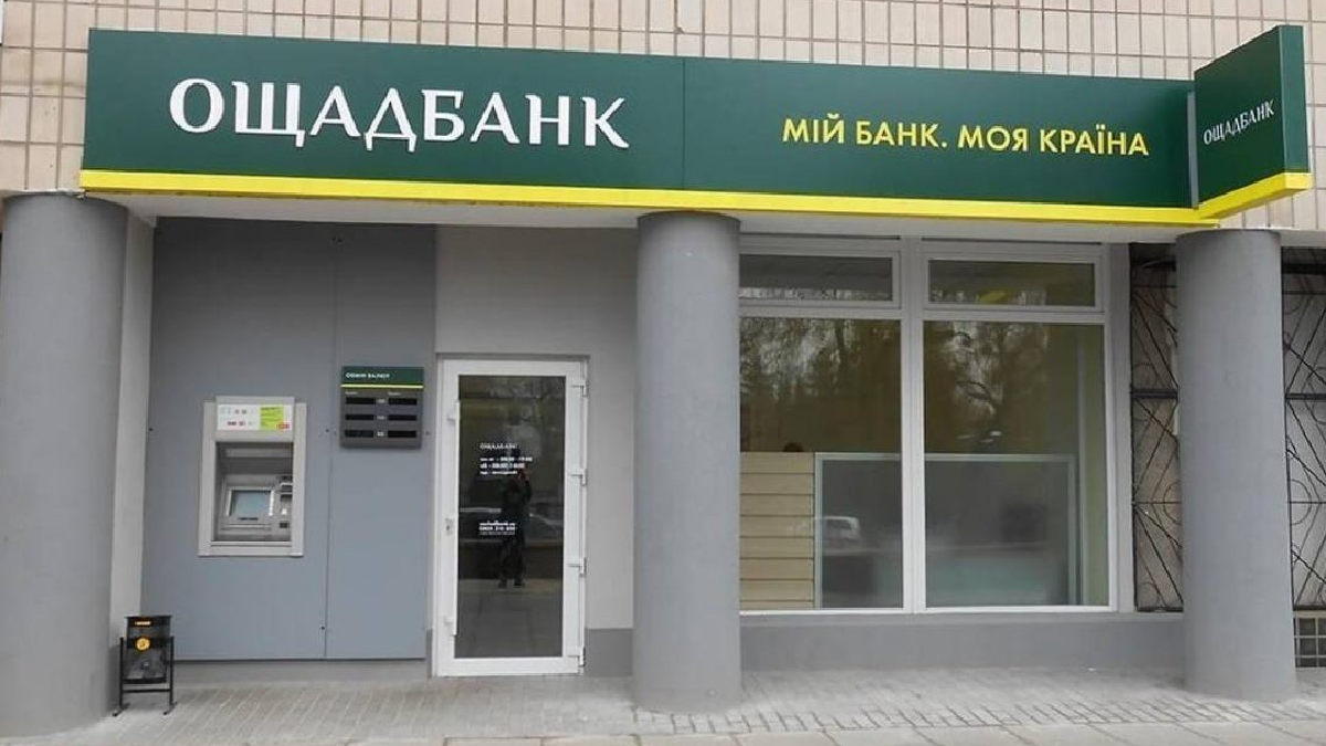 Ощадбанк змінює тарифи на низку банківських послуг / Фото з відкритих джерел