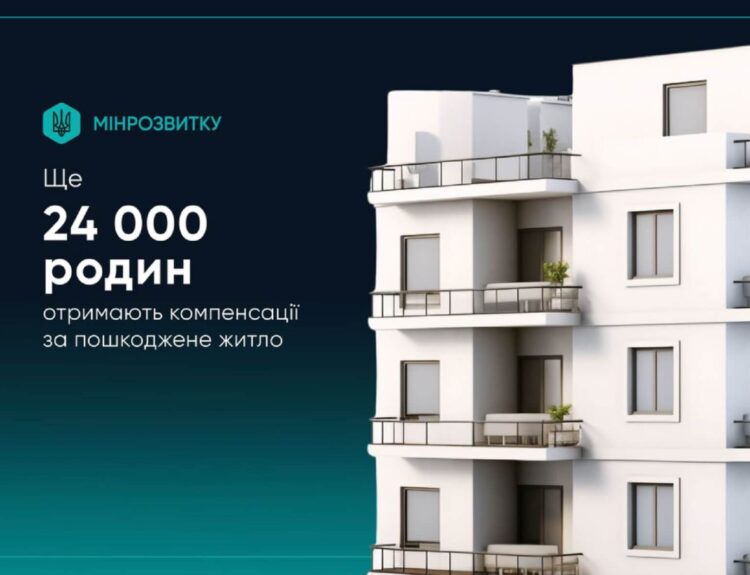 Світовий банк виділить $84 млн на компенсації за пошкоджене житло українцям