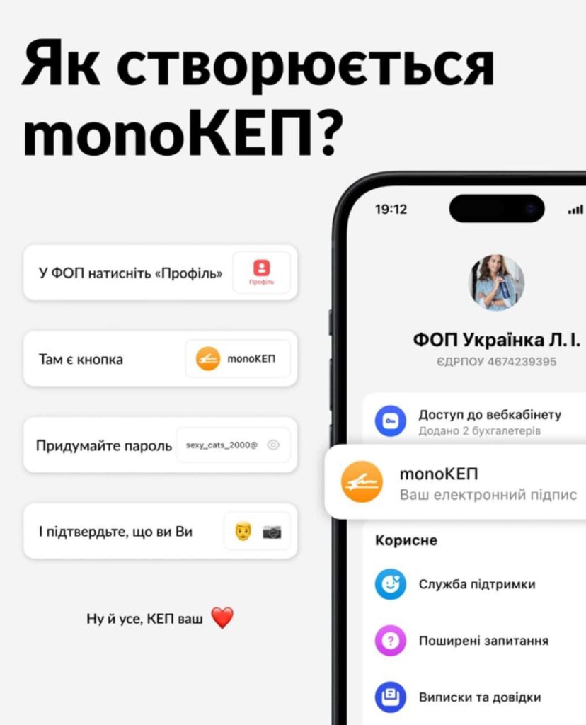 Monobank тестує цифровий підпис monoКЕП для ФОПів