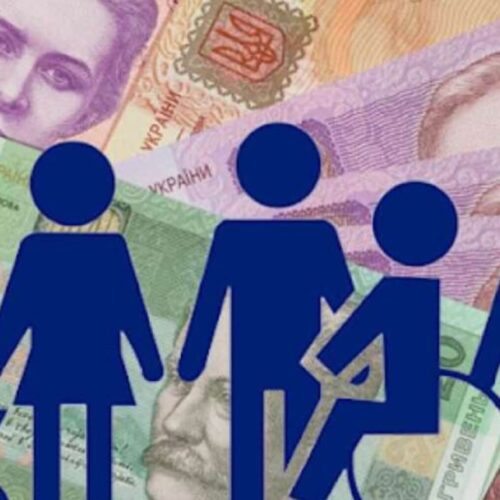 З 1 липня українські родини отримуватимуть об’єднану соціальну допомогу