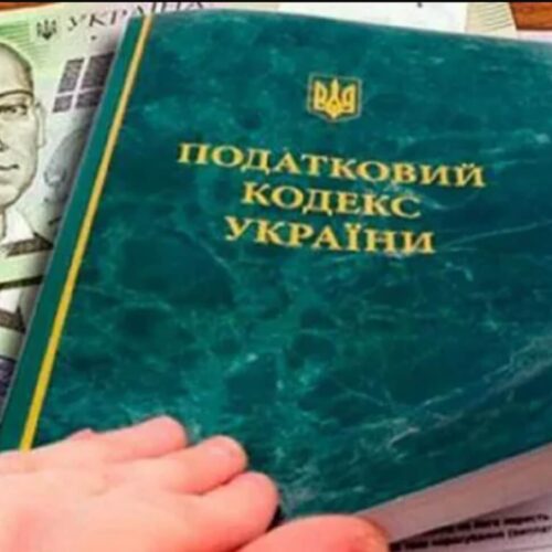 З 2026 року в Україні можуть запровадити прогресивну шкалу податку на доходи