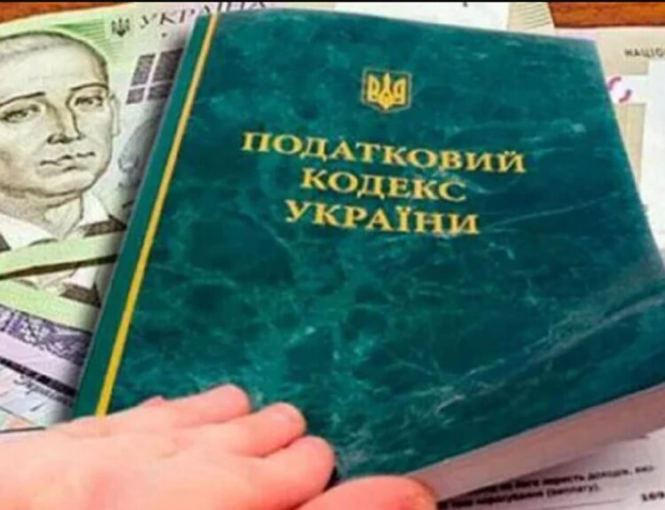 З 2026 року в Україні можуть запровадити прогресивну шкалу податку на доходи